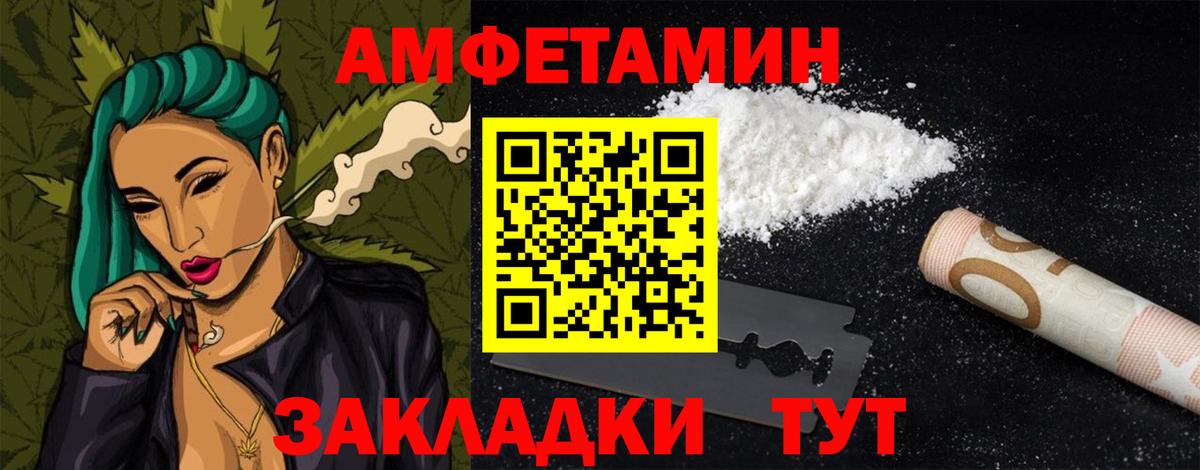 АМФ 98%  Вход с VPN  Тайшет 