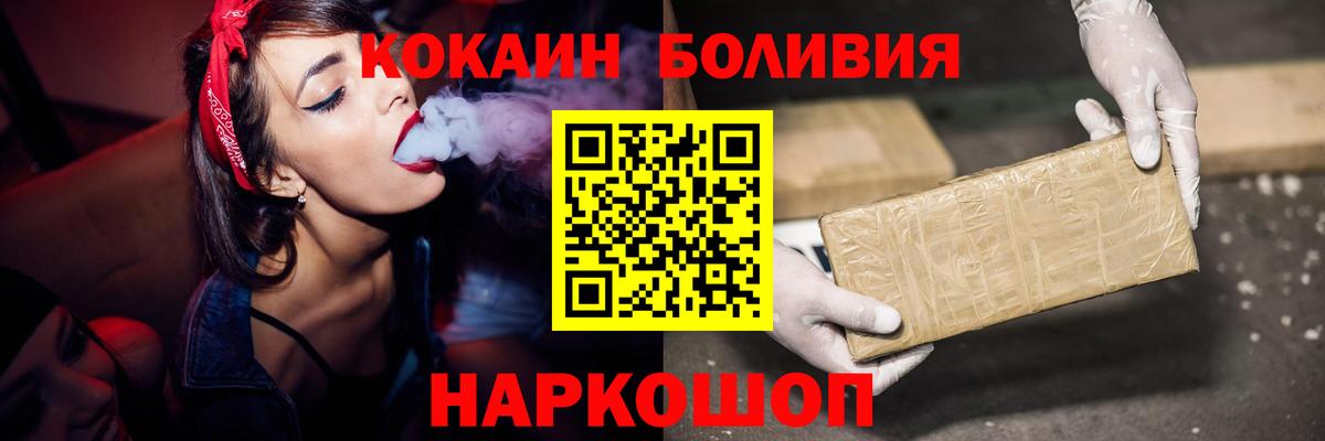 Кокаин 97%  Вход с VPN  Тайшет  COCAIN 99% 