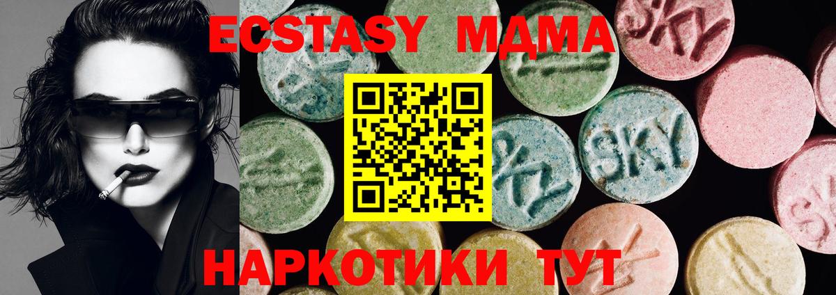 Экстази таблы  купить   Ecstasy 250 мг  Тайшет  Вход с VPN 