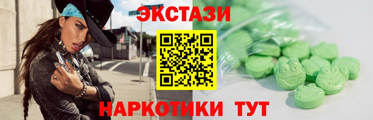 ЭКСТАЗИ 300 mg Тайшет