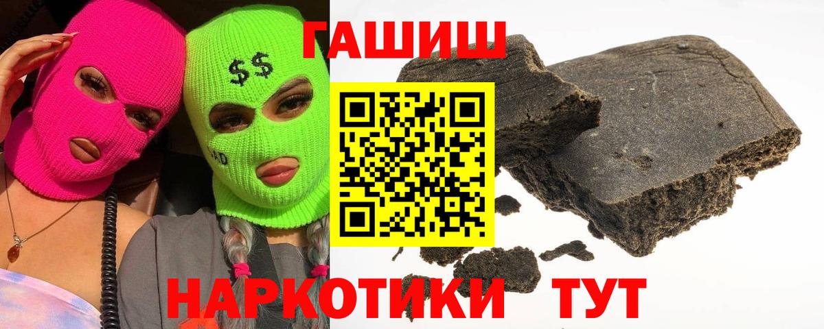 ГАШ  Вейп ТГК  Мефедрон   Тайшет  Вход с VPN  Бошки Шишки  COCAIN 
