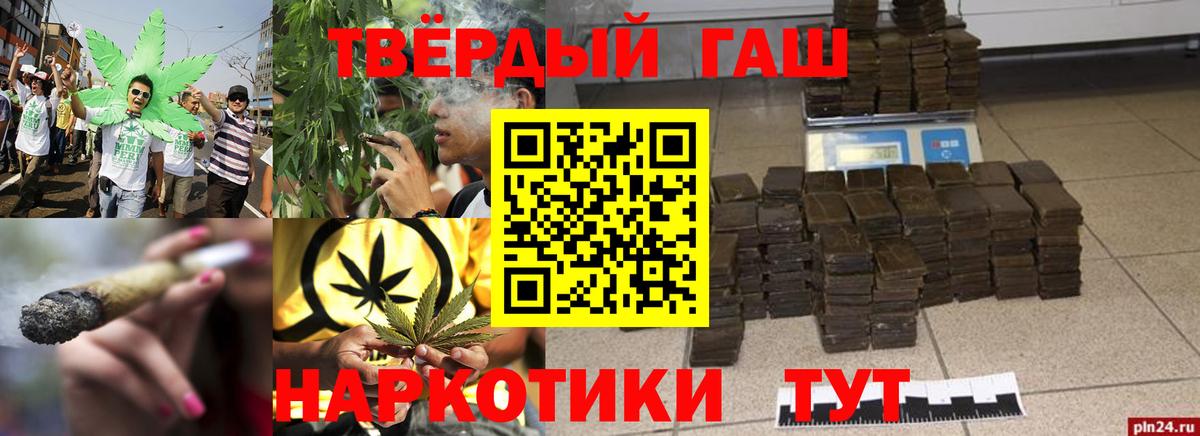 где продают наркотики  Вход с VPN  ГАШ убойный  Тайшет  Гашиш индика сатива 