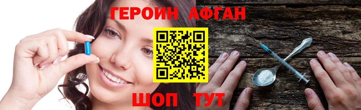 Тайшет  ГЕРОИН гречка  Вход с VPN 