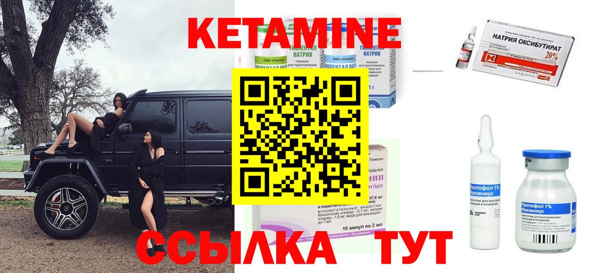 Тайшет  КЕТАМИН ketamine  Вход с VPN 