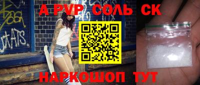 спайс Партизанск