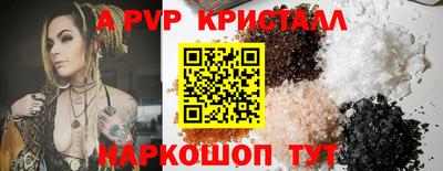 a pvp Пенза