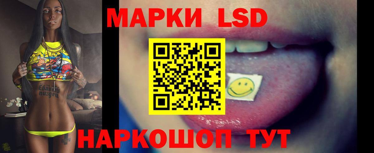 LSD-25 экстази кислота  Вход с VPN  LSD-25 экстази кислота  Тайшет 