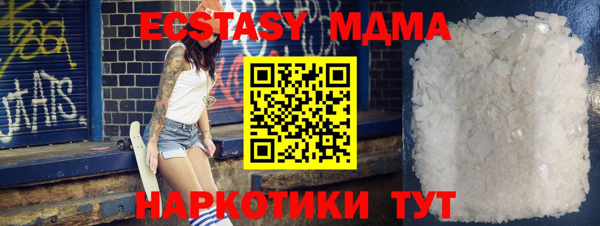 МДМА кристаллы Тайшет
