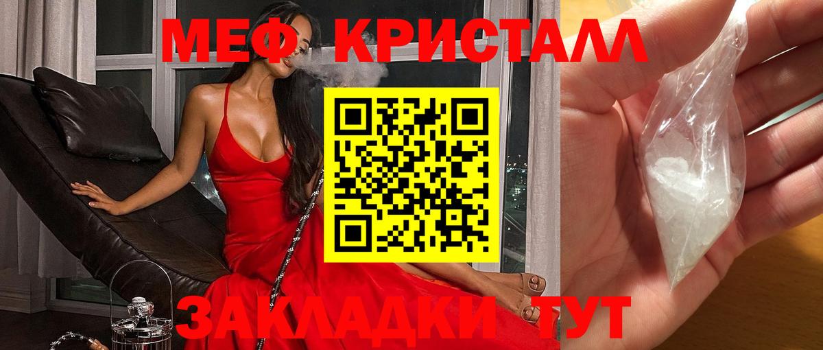 Тайшет  Мефедрон  МЕФ mephedrone  Вход с VPN  МЕФ мяу мяу 