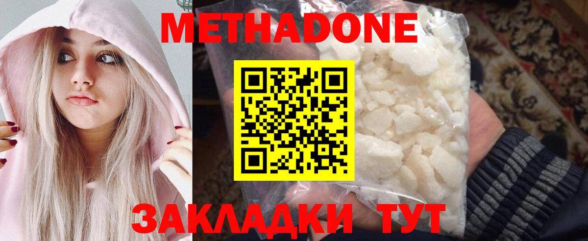 Метадон мёд  Вход с VPN  Метадон VHQ  ссылка на мегу tor  Тайшет 