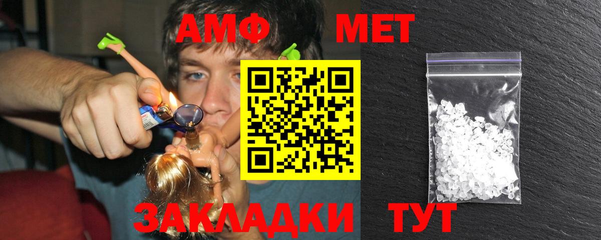 Первитин Methamphetamine Тайшет