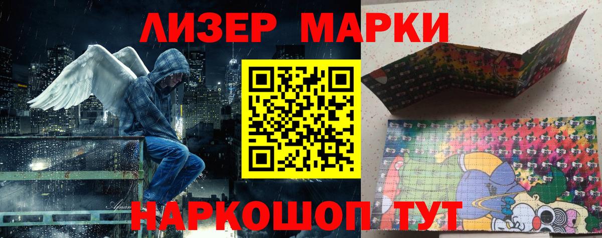 Марки NBOMe 1,5мг  Марки 25I-NBOMe  Тайшет  Вход с VPN 