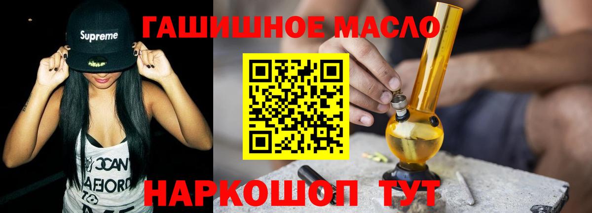 Дистиллят ТГК вейп Тайшет