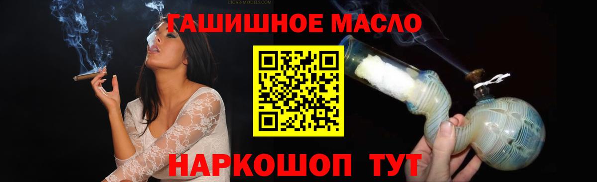 ТГК концентрат  дарнет шоп  Тайшет  ОМГ ОМГ ССЫЛКА  Вход с VPN 